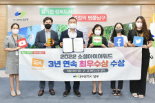 대구 남구청, 소셜아이어워드  페이스북 분야 3년 연속 최우수상 수상