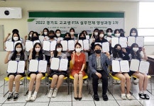 경기도, 특성화고 대상 자유무역협정(FTA) 교육 진행