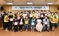 경산시 착한가게 가입식 개최