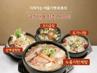 한촌설렁탕, 올 여름 보양 메뉴 매출 증가…인기메뉴는 누룽지반계탕