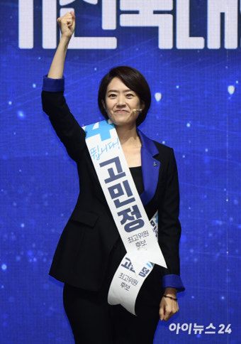 [포토]정견 발표하는 고민정 최고위원 후보