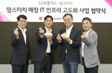 LGU+, 전국 맘스터치 매장 IT 인프라 지원
