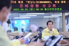 이재준 수원특례시장 “긴장의 끈 놓지 말고, 태풍 대비해야”