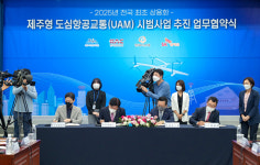 제주도, 2025년 에어택시 띄운다