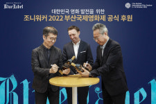 [포토]위스키 브랜드 조니워커, 제27회 부산국제영화제 공식 후원 협약