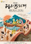 제주 탐라문화제,내달 6일 개막