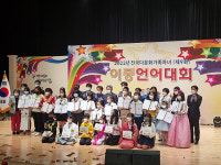 경산시가족센터,다문화가족자녀 이중언어대회 대상 수상
