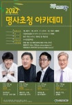 대구 동구청, 명사초청 아카데미 특강