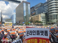 네이버·카카오 보험 중개 막아야…생존권 사수 나선 보험대리점업계