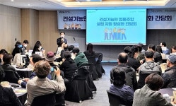 경기도일자리재단, 건설기능인 협동조합 간담회 개최