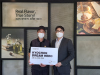 교촌치킨, 지역사회에 치킨쿠폰 후원한 점주 표창