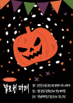 한수원 한울본부 팜팜랜드 핼러윈파티 이벤트
