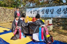 사천문화원, 성황당 산성제 봉행