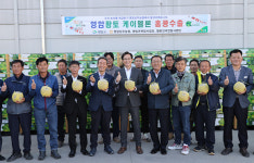 영암군, 영암멜론 홍콩 수출 선적식 개최