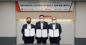 대동모빌리티, KT링커스·이지차저와 전기이륜차 보급 MOU 체결
