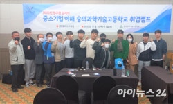 웨이브쓰리디 특성화고교생 진로캠프 개최