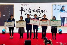 강진군, 병영소주 우리술 품평회 최우수 수상