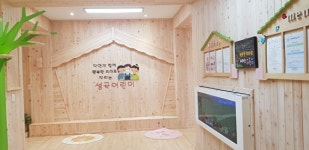 영주시, 어린이 이용시설 목조화사업 완료