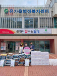 대구 달성군, 조계종 용화사 김장 김치·떡국·쌀 기부