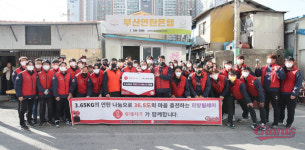 롯데 선수단, 부산연탄은행에 기부…희망 에너지 전해