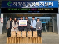 대구가톨릭대학교 청년희망공작소 위플팀 선물 꾸러미 20개 기탁