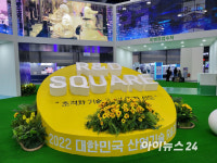 [현장] 대한민국 산업기술 R&D 대전…산업계 초격차 기술의 향연