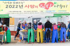한수원 월성본부, 사랑의 김장 나누기 행사