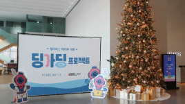 펄어비스, 해커톤 대회 딩가딩 프로젝트 개최