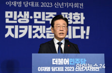 [아이포토]신년 기자회견 이재명 