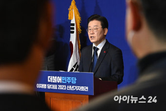 [아이포토]신년 기자회견 이재명 