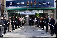 금아의수족보조기연구소 백년소공인에 선정