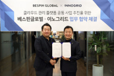 베스핀글로벌-이노그리드, 클라우드 관리 플랫폼 맞손