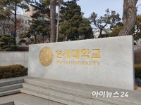 SKY도 안 간다…정시 1198명 등록 포기, 연대 반도체 합격자는 전원 이탈