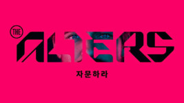 폴란드 11비트스튜디오, '디 인빈서블'·'디 얼터스' 영상 공개