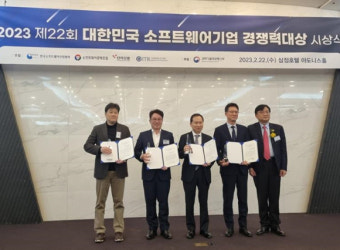 이에이트, 대한민국 소프트웨어기업 경쟁력 대상 수상