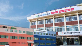 대구시행복진흥원, 대구시청 산격청사에 ‘새둥지’