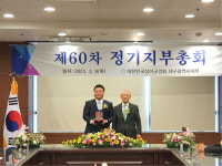 전경원 대구시의원, 대한민국상이군경회 대구지부 감사패 수상