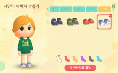 나쁜 말 쓰면 삐...처리…LGU+ 메타버스 키즈토피아 써보니 [IT돋보기]