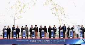 인천시, 뉴홍콩시티 선포...첨단혁신도시 도약