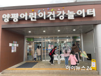 [주말엔 여기] 저렴한 가격에 주말엔 매진 행렬 ｜ 양평어린이건강놀이터