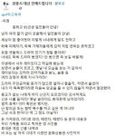 강릉판 더글로리? 너희 친구가 정보 줘…어디서 뭘 하는지 다 알아