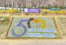 꽃구경 오세요…안양시, 산책로 등 2만본 식재