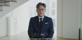 [주총] 장철혁 SM CFO, 사내이사로 선임 