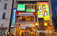 일본 롯데리아, 젠쇼그룹에 매각 완료