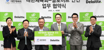 대한체육회, 딜로이트 안진과 업무협약 '스포츠산업 발전' 뜻모아