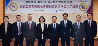 인천시, 中창춘시와 교류 협력 논의
