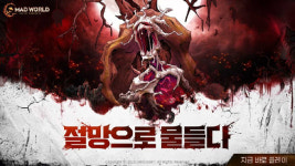 잔디소프트, 헬메이드 MMORPG 매드월드 정식 출시