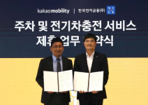 무인 주차장서 자동 결제...카카오모빌리티-한국전자금융 맞손