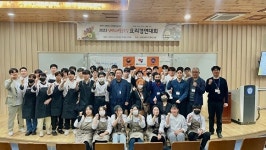 김해대서 ‘2023 삼방오래뜰요리경연대회’ 열려