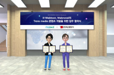 엔텔스 자회사 엔컴즈, 학산문화사와 IP활용 전략적 제휴